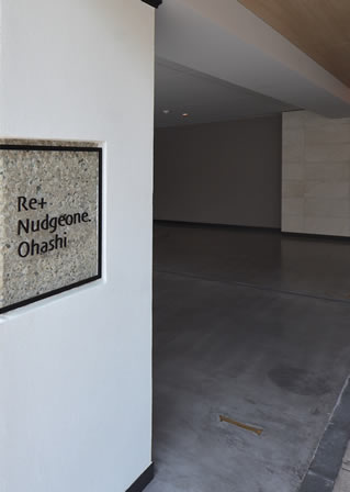 Re+Nudgeone.大橋エントランス