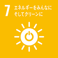 エネルギーをみんなにそしてクリーンに