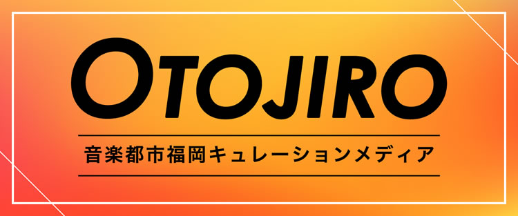 音楽都市福岡キュレーションメディア