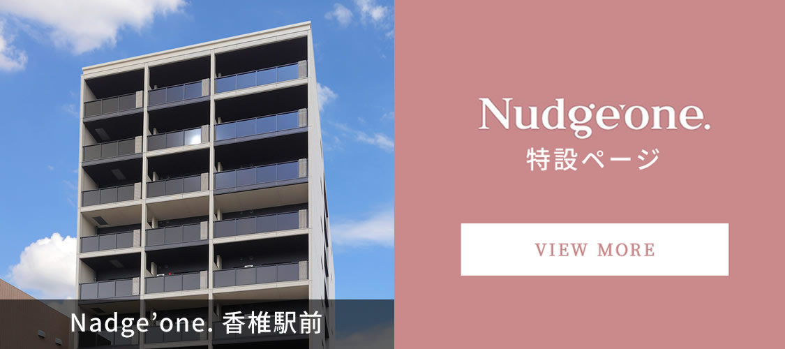 賃貸住宅物件