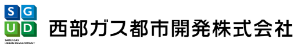 西部ガス都市開発株式会社