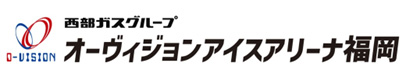 オーヴィジョンアイスアリーナ福岡