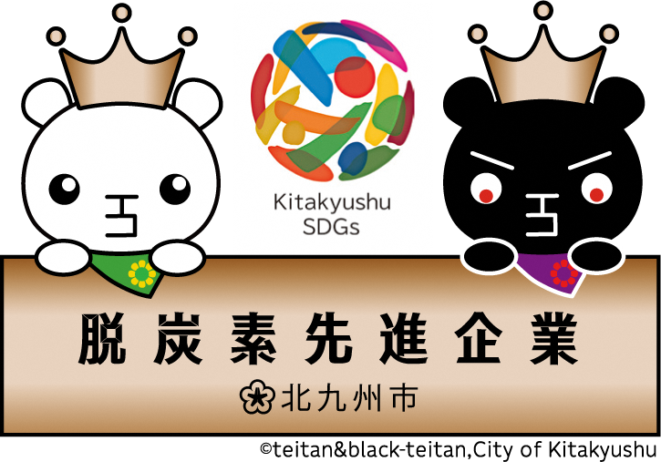 02_ロゴ（先進企業）（CO2フリー）