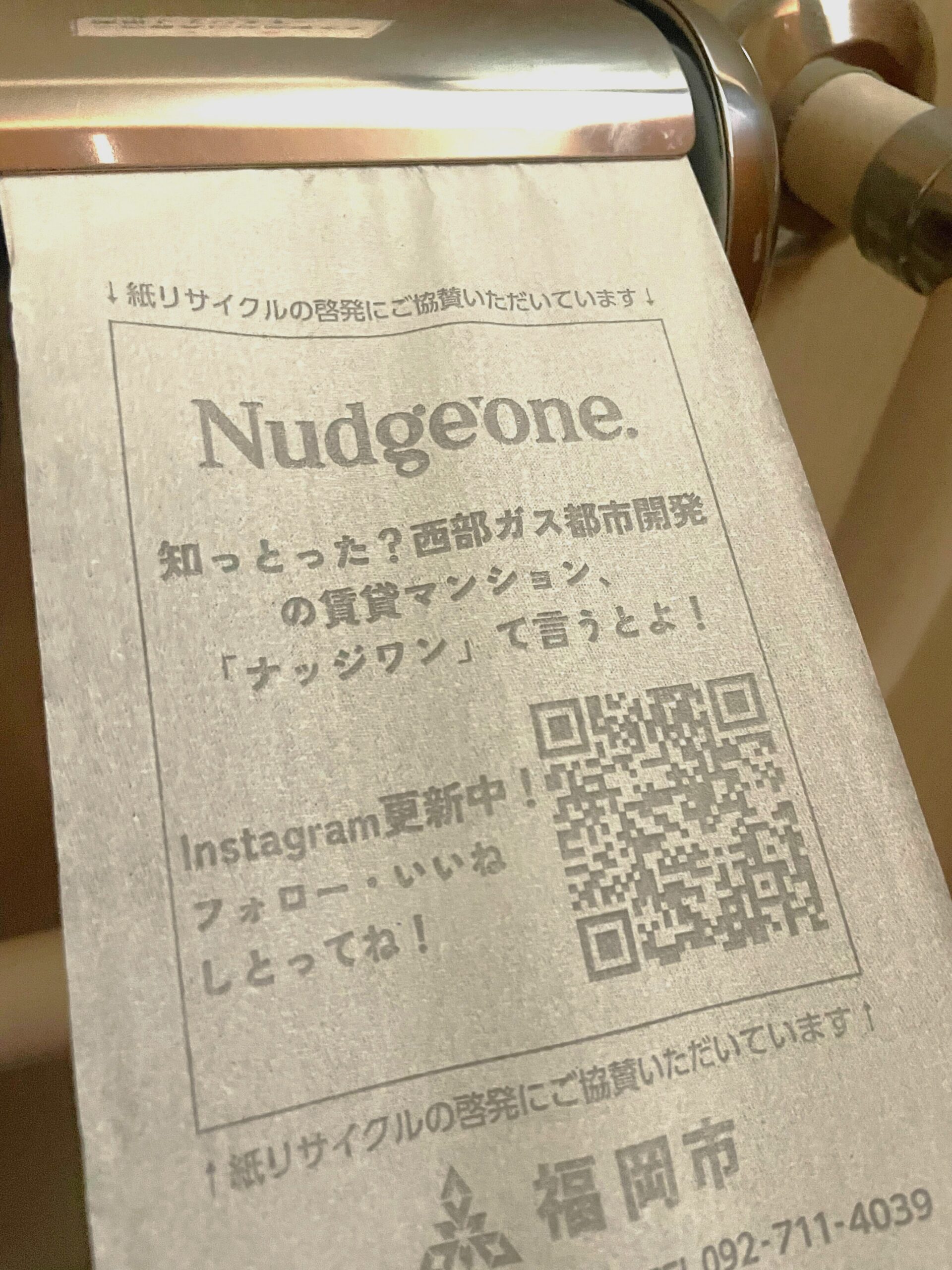 トイレットペーパー