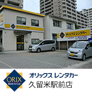 久留米駅前店